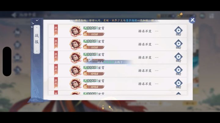 看看低星重楼越战防守成功截图