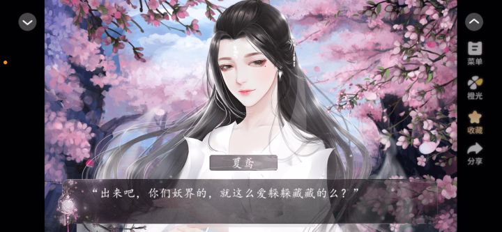 叫我上仙大人截图