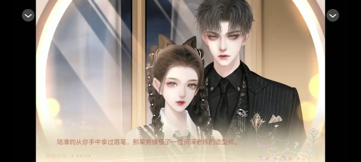 会长帮我们画眉咧!截图