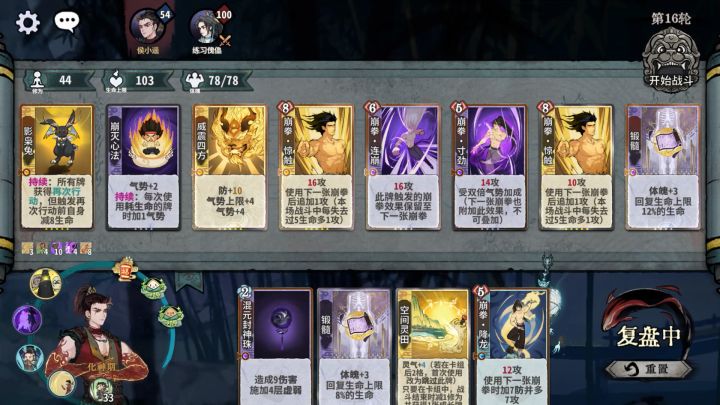 崩拳,爽!截图
