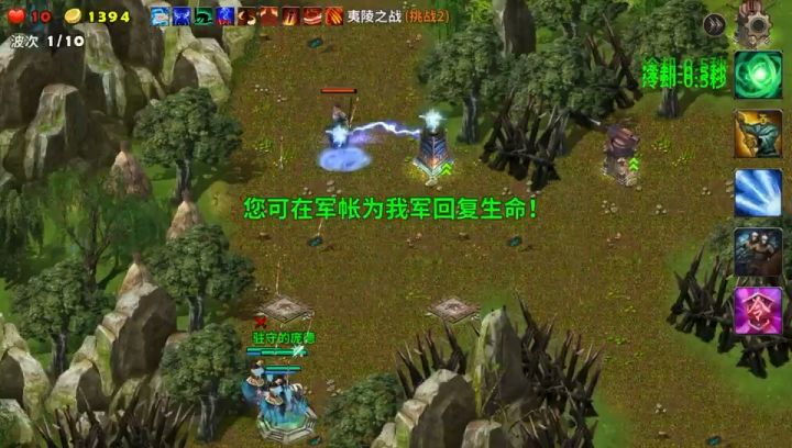 首通夷陵之战难度2截图