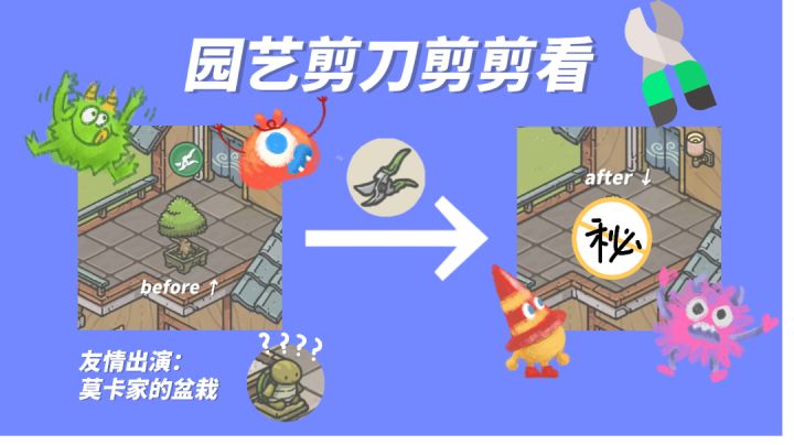园艺剪刀剪剪看截图