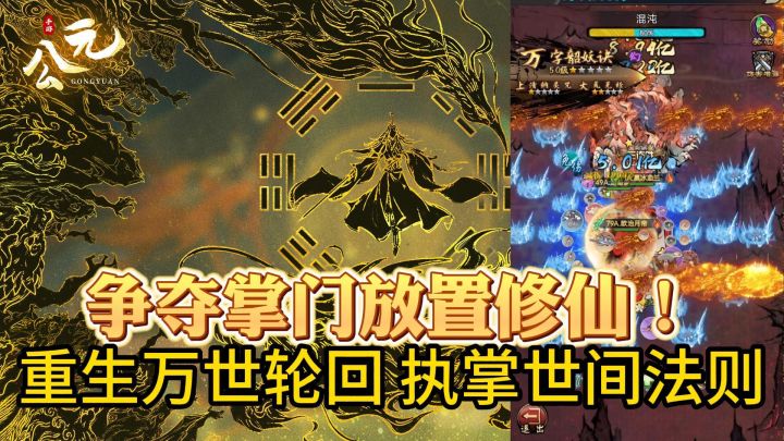 无限反转之我是掌门!?开启🔛老6⃣️系统截图