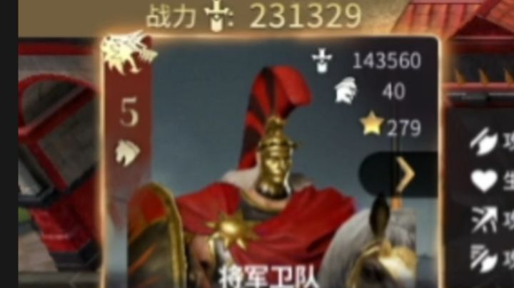PVP16回合,叠到279星的将军卫!截图