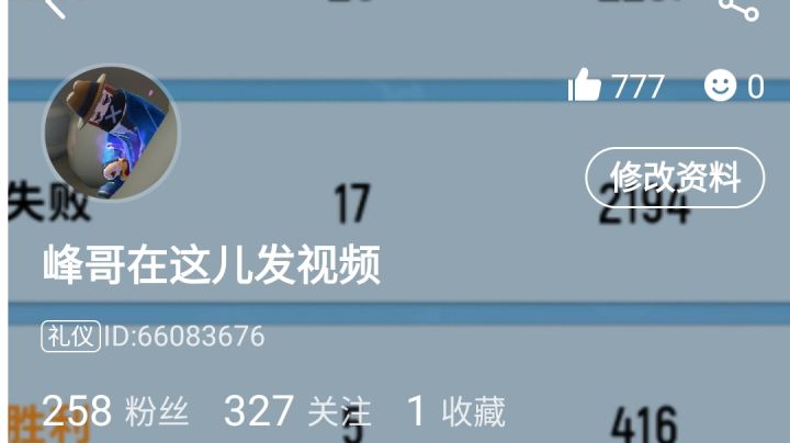 团竞日常截图