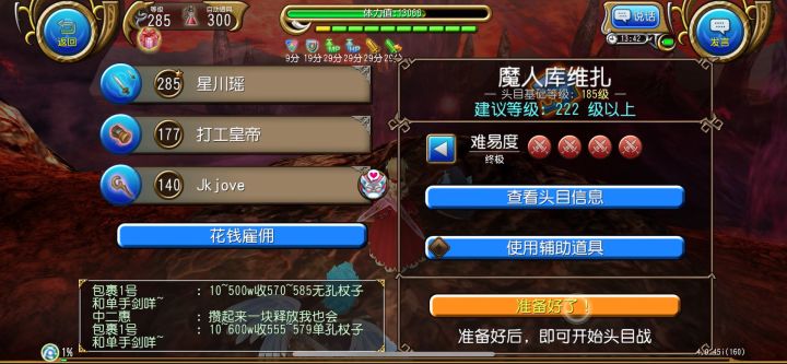 单手过气高难boss！截图