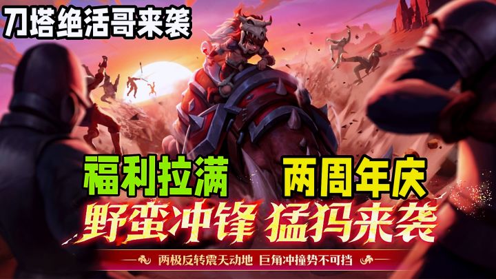 登录送幻刺?小月卡!六边形战士猛犸降临,颠勺拱起蹂躏对手!截图