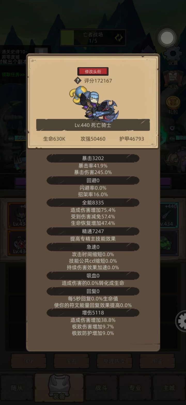 一个M10打了2分钟,我想知道谁说血现在打的快了?难道属性不对截图