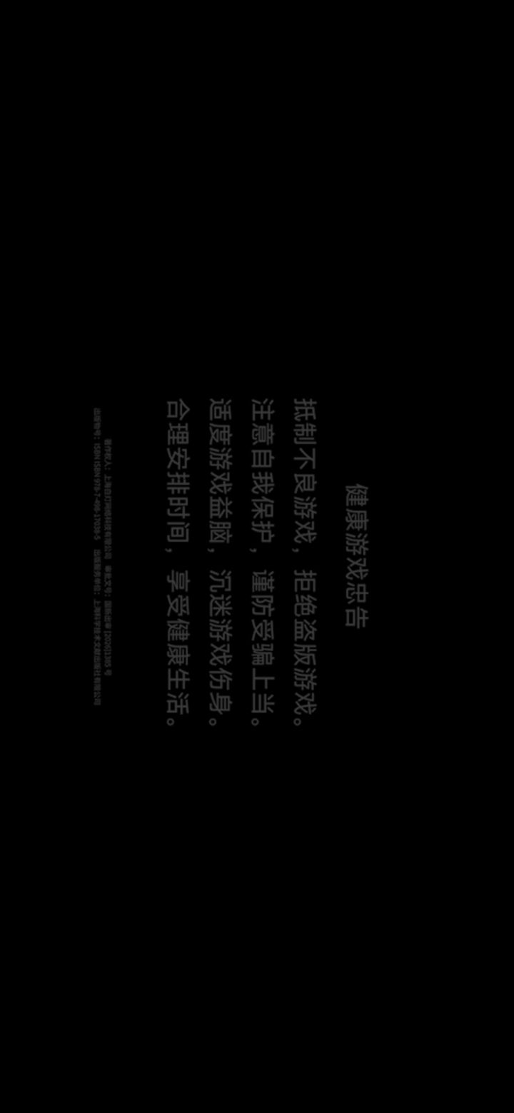 登录直接跳转tap,tap登录完游戏重启重新登录,死循环,有治吗截图