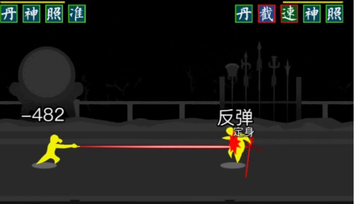 桃花VS太极武当截图