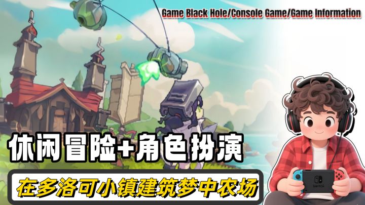 休闲冒险+角色扮演❗和萌妹主人公一起在多洛可小镇建筑梦中农场截图