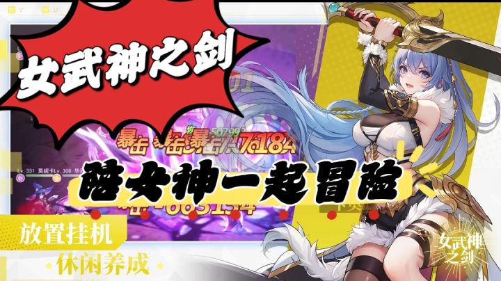 【卡牌】【放置】三小时连升17级,小白听了直掉泪~截图