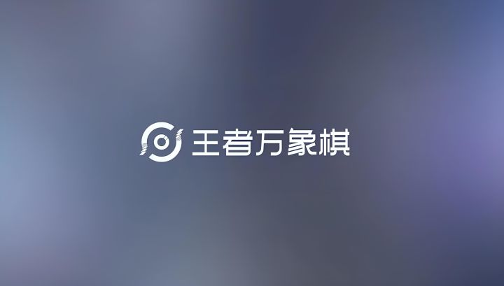 来新游戏见老面孔截图
