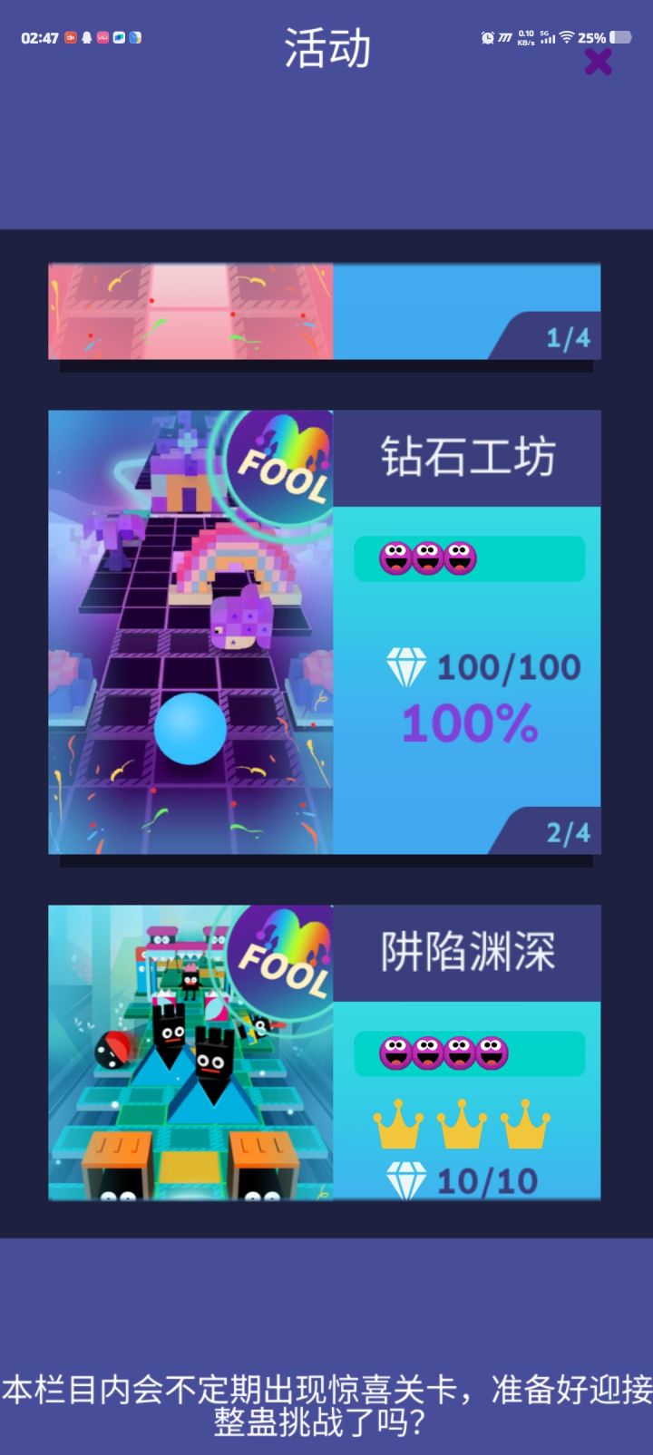 滚动天空官方牛逼的神光,钻石攻防。截图