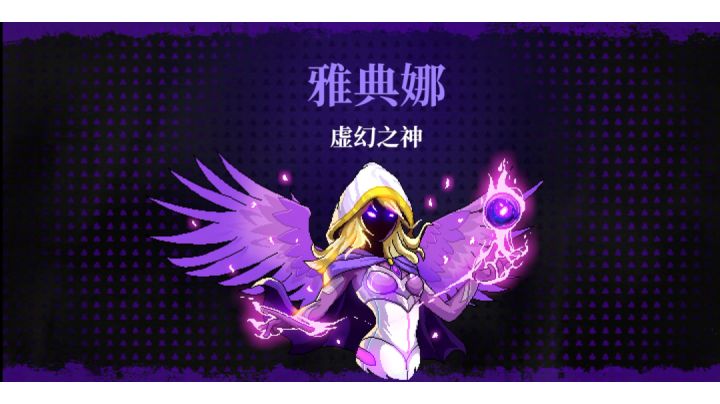 r-6初武手撕雅典娜截图