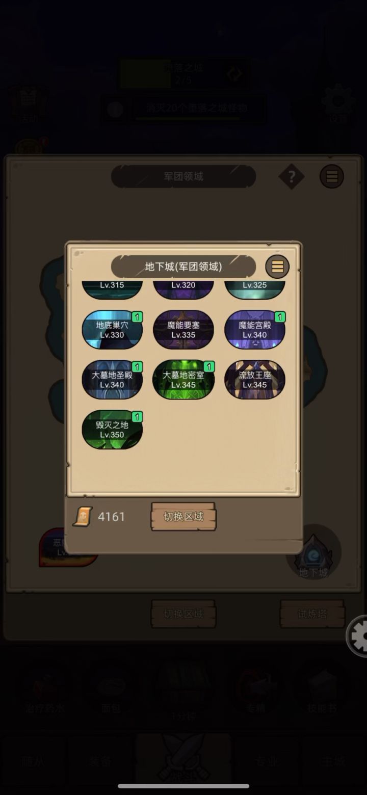 无药7w战士通关史诗3毁灭之地截图