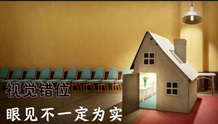 在不可能中找到可能【超阈限空间】视觉错位解密!截图