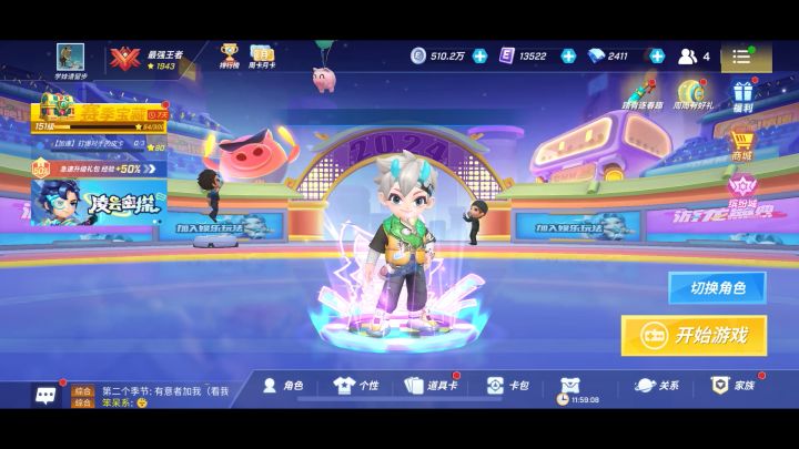 ios手游逃跑吧少年id:84823386截图