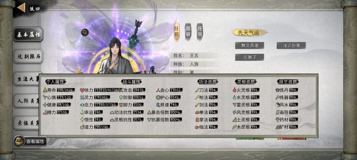 《八荒第一防御，但我不是主角》截图