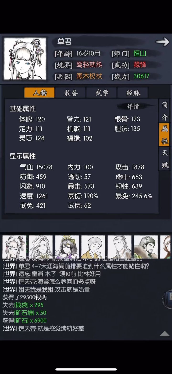 打到4-7天涯海阁了,一小关都打不完,感觉完全站不住。截图