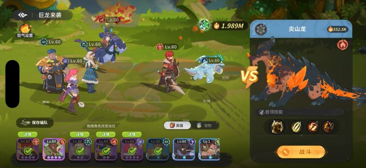 Bug 打不了巨龙来袭截图
