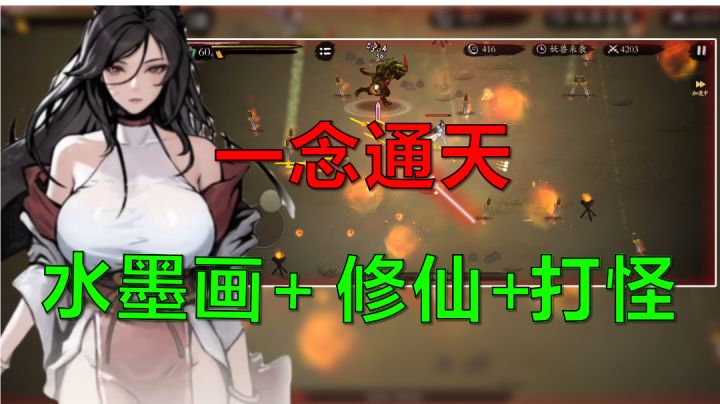 ［肉鸽修仙］一款修仙加肉鸽的游戏，解锁超多“老婆”，嗨起来！截图