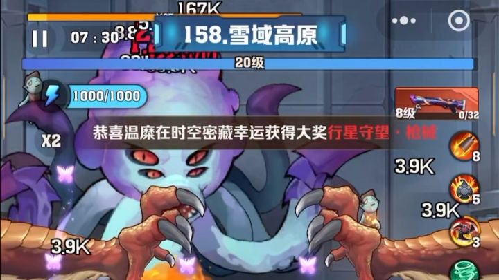 158通关攻略截图
