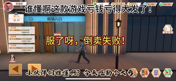 服了，倒卖成了百万负翁！截图