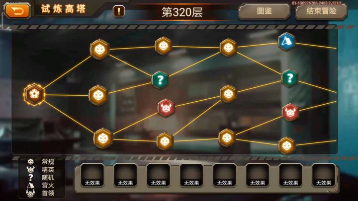 水滴连协打法测试版截图