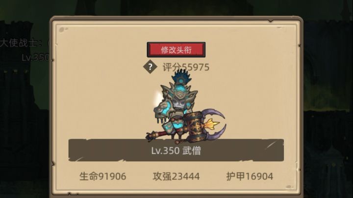 【武僧-气功-评分:55975-毁灭之地-英雄难度通关视频截图