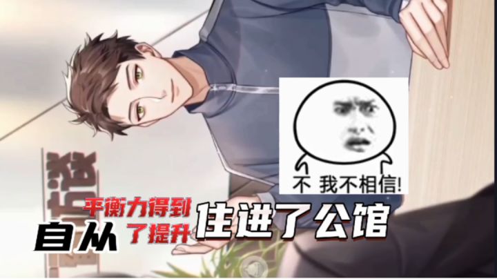 一分钟探秘《筑梦公馆》,为什么会这样?看懂了吗!#新游观察局#截图