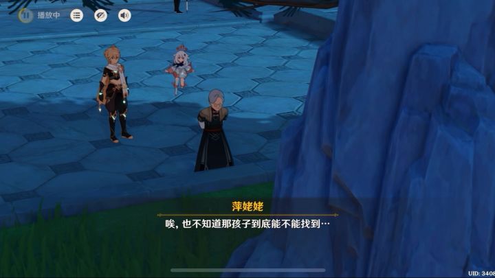 尘歌壶截图
