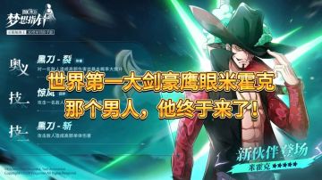 世界第一大剑豪登场