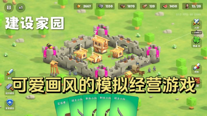 扮演小小文明的首领,建设自己的家园!截图
