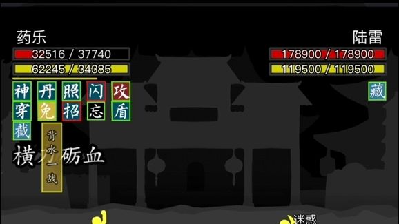 【见仙终局】左线路,残血小萌新极限反鲨截图
