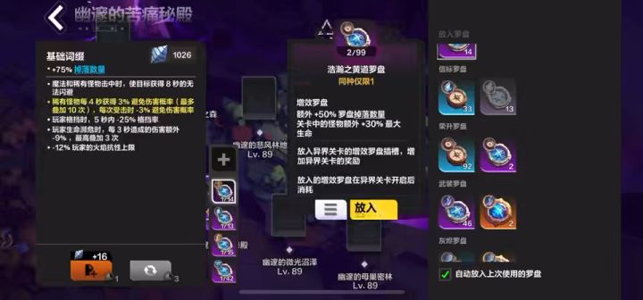 别杠了，四紫罗盘5级车30层。3万火冰1闪电链幽邃皇帝截图