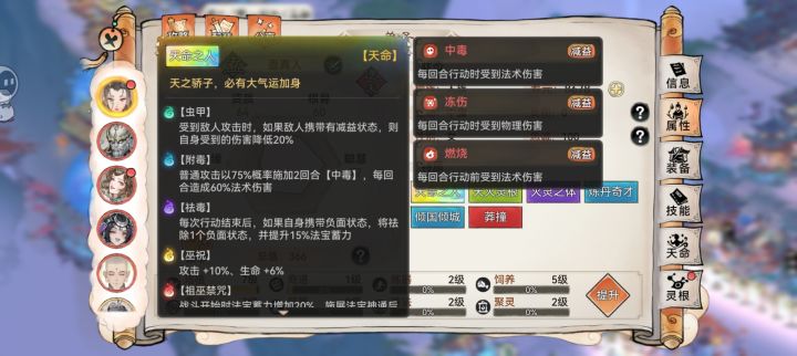 到底哪一个阵容更强大截图