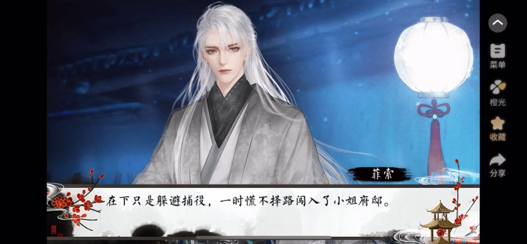 8.5宫流年截图