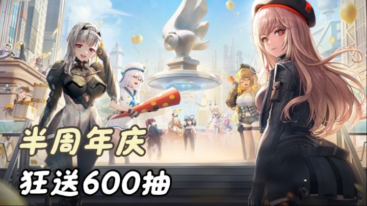 新人入坑足足有600抽福利！小红帽免费得，皮肤也能有概率获取截图