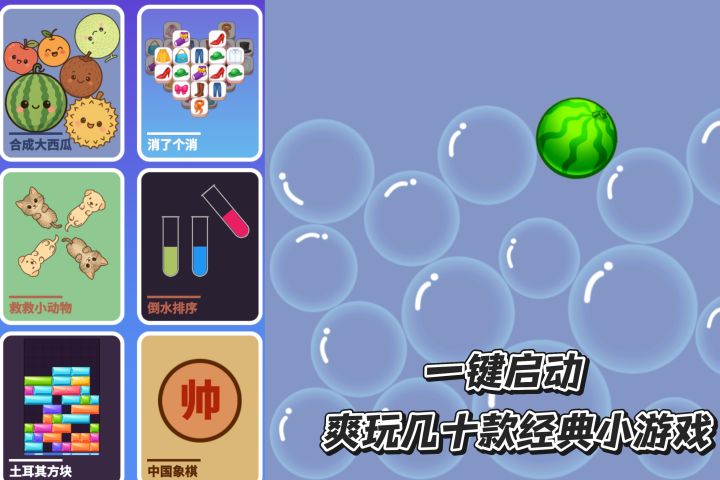 TapTap年度游戏大赏:一键启动就能无广畅玩几十款小游戏截图