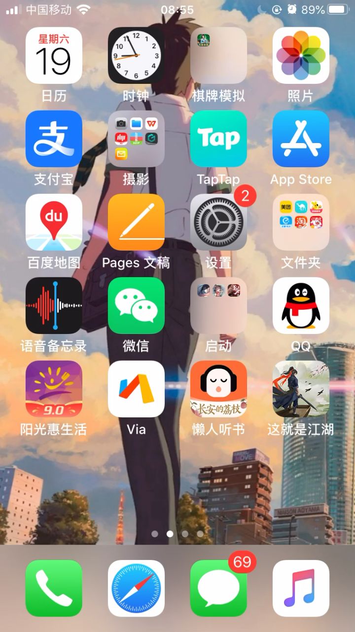 闪退截图