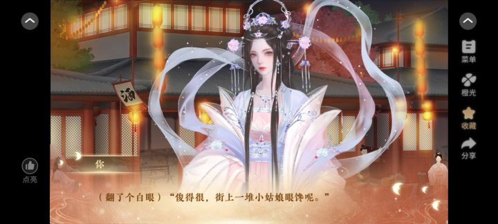 豪门秘辛|下人居然……截图