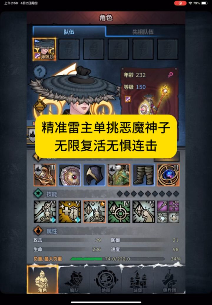 精灵雷主战力爆表,无限羞辱噩梦神子截图