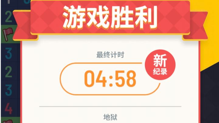 纪念地狱难度终于进5min了～截图