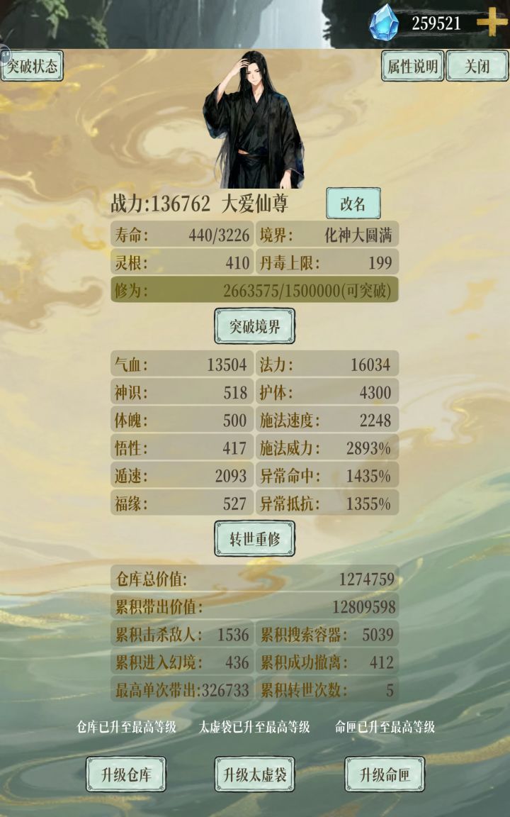 这游戏玩起来太上头了截图