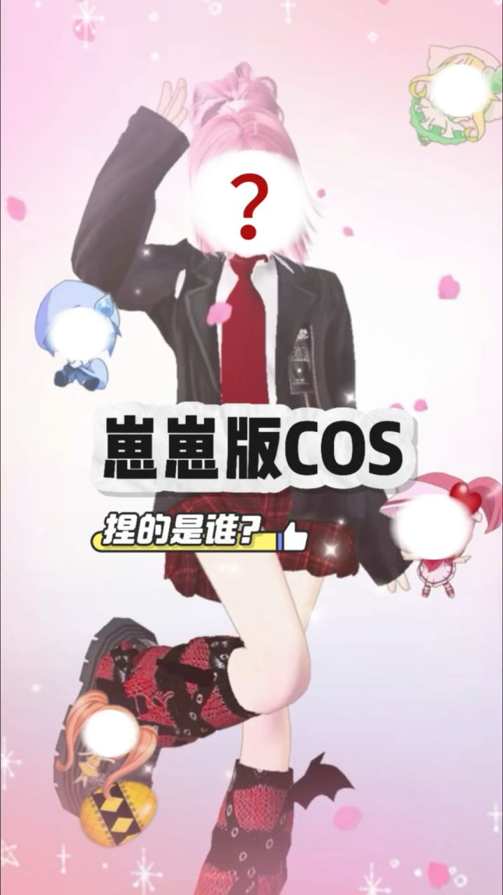 哇塞截图