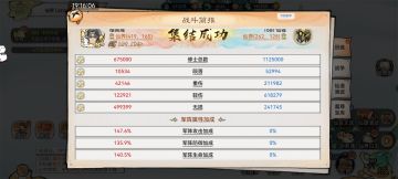 理论上常续的松风玩法