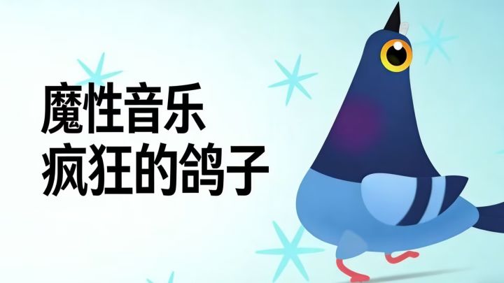 【TapTap年度游戏大赏】《疯狂的鸽子》精准啄食大挑战!截图