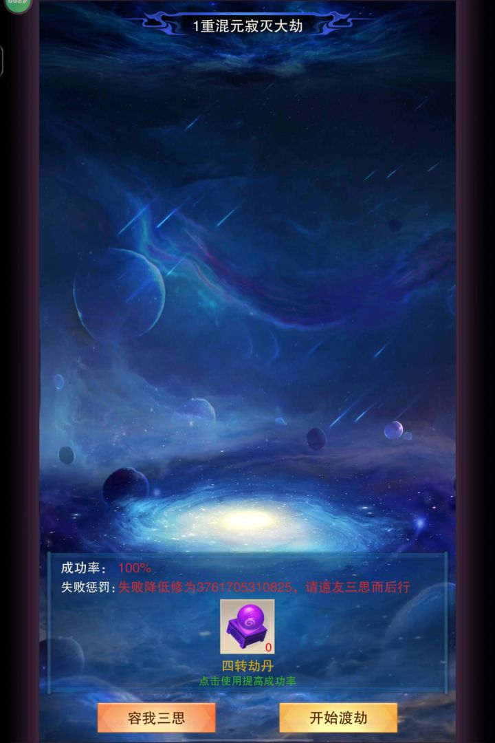 成圣截图