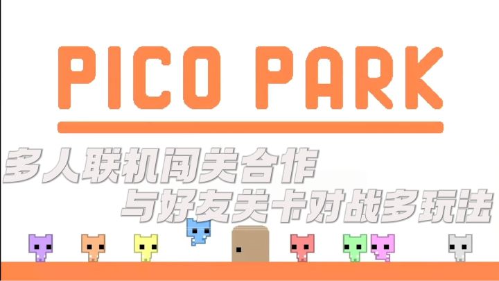 多样关卡机关设定👾沙雕有趣🤙🏻快来叫上好基友/朋友来玩截图
